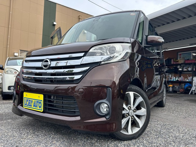 デイズルークス ハイウェイスター X Vセレクション 4WD 