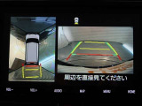 パノラミックビューモニター付きです。車両を上から見たような映像をモニター画面に表示。運転席からの目視では見にくい、車両周辺の状況をリアルタイムでしっかり確認できます。