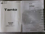 取扱説明書積み込みです