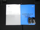 カギをバッグやポケットに入れたままでもドアロックの開閉やエンジン始動ができる『スマートキー』付き!暗くなってもキー穴を捜す必要が無くとっても便利ですから人気の装備です!