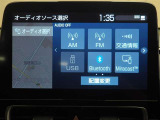 オーディオソース選択画面です。