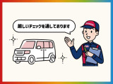 群馬ダイハツでは、安心してお乗りいただけるようにすべての車に検査・クリーニングを実施しています。
