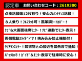 ヴェルファイア 2.5 Z 8人乗り 両側自動ドア リアモニター