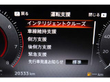 メーター内のインフォメーション。サポート画面です。