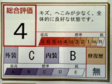 車両検査証明書付きです!だれでも中古車の状態がすぐにわかるよう、車のプロが客観的に評価。車両の状態やわずかなキズも正確にお伝えします。
