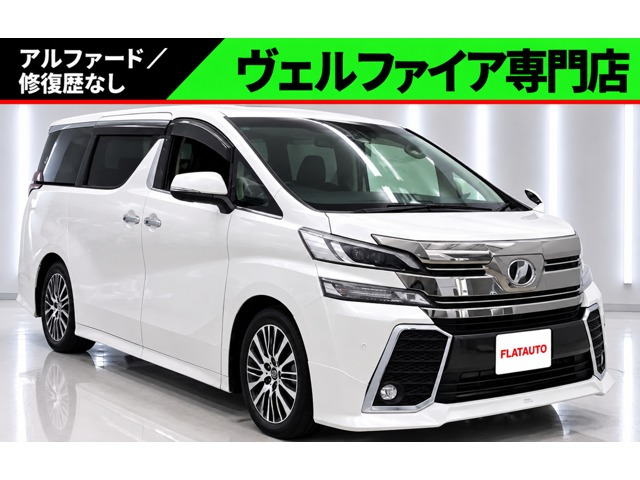 トヨタ ヴェルファイア 