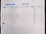 走行130,578km時に93万円かけてリビルトエンジンに交換済み!BLTZ車高調、ADVAN製RGⅢ19AW、Rマジックマフラー、Rマジックリアウイングなど多数の高額パーツに加え強化クラッチ交換済