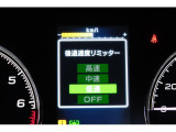 後退時に誤ってアクセルを踏み過ぎても急発進しません。後退時リミッター機能。速度は3段階から設定できます。
