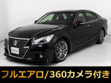 ★トヨタ クラウン HV 2.5アスリートG★★禁煙★黒革★スパッタ18AW★フルエアロ★★パノラミックビュー★アドバンストPKG★★冷暖房シート★ステアリングヒーター★★衝撃軽減★障害物センサー★HDDナビ★