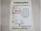 車両検査証明書付きです!だれでも中古車の状態がすぐにわかるよう、車のプロが客観的にチェック。車両の状態やわずかなキズも正確にお伝えします。