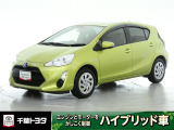 厳選されたトヨタ認定中古車のアクアです。環境にやさしく燃費性能も良いハイブリット車です。静かな走りによる快適な静粛性の室内を実感できます。