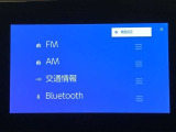 AM/FMチューナー、Bluetooth接続、USB入力、スマートフォン連携機能を標準装備!機能の詳細につきましては、展示店舗までお尋ねください。