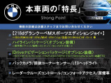 2シリーズグランクーペ 218d Mスポーツ エディション ジョイプラス 