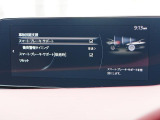 こちらのお車には先進安全装備が多数搭載されています。衝突被害を回避あるいは軽減するためのブレーキや、後方死角からの接近警報、車線逸脱を防止する警報装置など、詳しくはスタッフまでお尋ねください。