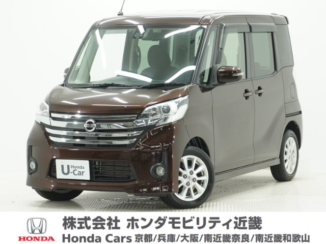 日産 デイズルークス 