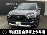 スタイリッシュなフロントビュー!RAV4入荷です。
