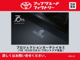 このお車はトヨタアップグレードセレクション対象車両です。