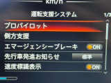 衝突被害軽減ブレーキや踏み間違い防止など最新安全装備搭載!
