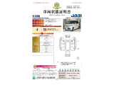 ◆車両状態証明書◆一般財団法人日本自動車査定協会発行の車両状態証明書です。