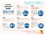 【運転支援】ホンダセンシング装備!
