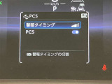 衝突被害軽減システム装備済み。万が一の時のサポートもしっかりしてます