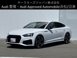 Audi Approved Automobile 沼津 〒410-0002 静岡県沼津市東沢田字川端243-1 TEL:055-929-8005 営業時間:AM:10:00-PM:6:00 定休日:火曜日・水曜日