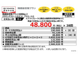 当社おすすめプラン(残価設定型プラン)詳しくは営業スタッフまでお問い合わせください