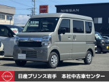 当店在庫をご覧頂きまして、誠にありがとうございます。日産プリンス岩手販売本社中古車センターです。お車のことなら、お気軽になんでもご相談ください。スタッフ一同、精一杯サポートいたします!