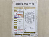 トヨタ自動車が認定した検査員が、厳正に検査した車両検査証明書を発行しています。キズの程度や場所を展開図で分かりやすく表示しているのでおクルマの状態がすぐ分かります。