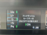 セーフティセンス(プリクラッシュセーフティ)