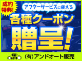 【様々なシーンでご利用いただけるクーポン】愛車のアフターサービスをお得に受けられる各種クーポンをプレゼント!オイル交換無料や新品タイヤ購入割引、車検&点検台の割引 等々 使い勝手の良いクーポンです♪
