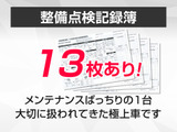 ★点検整備記録簿完備★メンテナンス履歴を確認できる為より安心です!!
