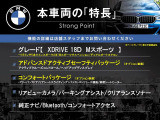 X1  xDrive 18d Mスポーツ