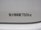 最大積載量750Kgです。