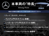 本車両の主な特徴をまとめました。上記の他にもお伝えしきれない魅力がございます。是非お気軽にお問い合わせ下さい。