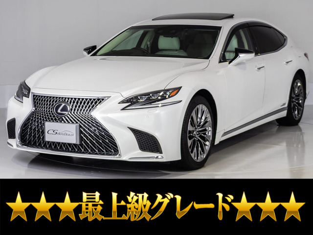 LS 500h エグゼクティブ 4WD サンルーフ 白本革