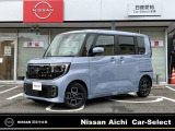 この度は弊社在庫車両をご覧頂き、誠にありがとうございます。「安心・信頼・満足」をお届けする日産愛知販売カーセレクト名東です。