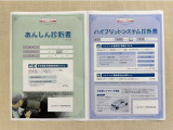 「サポカーあんしん診断」「ハイブリットシステム診断」実施済み。安心安全にお乗り頂けるようトヨタ専用診断機器で綿密にシステムを点検しています。