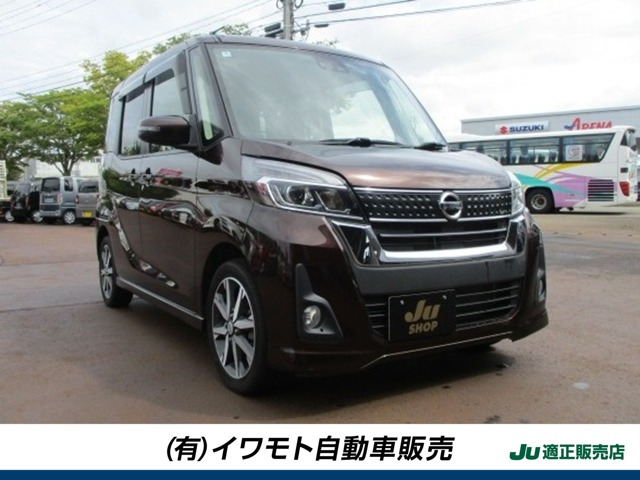 日産 デイズルークス 