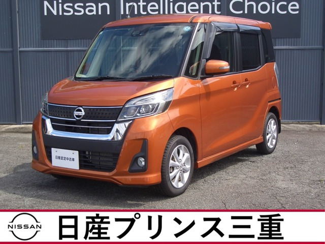 日産 デイズルークス 