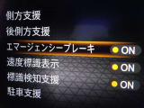 【エマージェンシーブレーキ】前方の車両や歩行者と衝突のおそれがあるとき、警報とブレーキにより、運転者の衝突回避操作を支援します。