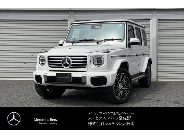 メルセデス・ベンツ Gクラス 