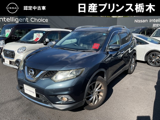 日産 エクストレイル 