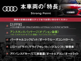 本車両の主な特徴をまとめました。上記の他にもお伝えしきれない魅力がございます。是非お気軽にお問い合わせ下さい。
