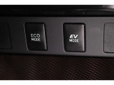 3つの走行モードがあります。『EVモード』はモーターのみで走行しガソリンを消費しないハイブリッド車ならではの環境にも優しい走行です。