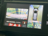 【マルチビューカメラシステム】専用のカメラにより、上から見下ろしたような視点で360度クルマの周囲を確認することができます☆死角部分も確認しやすく、狭い場所での切り返しや駐車もスムーズに行えます。