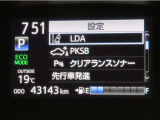 トヨタセーフティセンス(TSS)搭載車両です。内容は現車にてご確認ください。