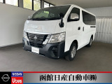 日産「キャラバン」