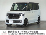 ★R8年式 N-BOX 車検R11年2月迄 走行距離2404km 車両状態証明書4.5点のお車です。
