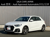 Audi Approved Automobile浜松 〒435-0043静岡県浜松市東区宮竹町667 TEL:053-468-7961 AM:10:00-PM:7:00(毎週火曜日 水曜日定休)